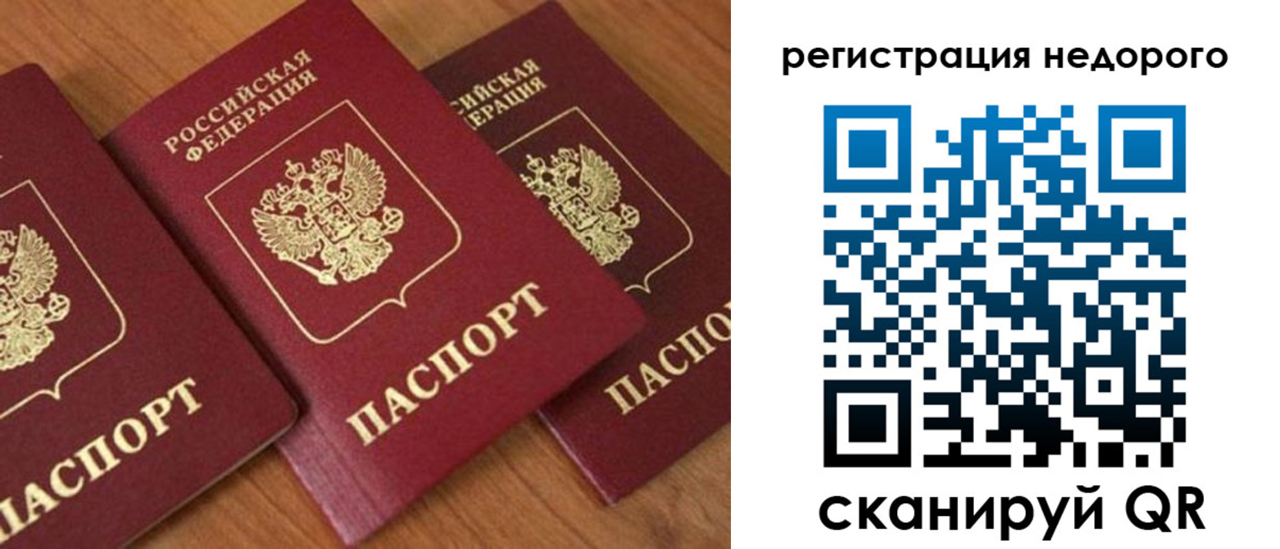 регистрация для дет. сада в Иркутской области