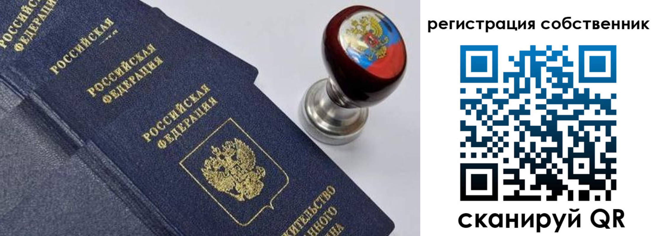 временная регистрация в квартире в Иркутской области