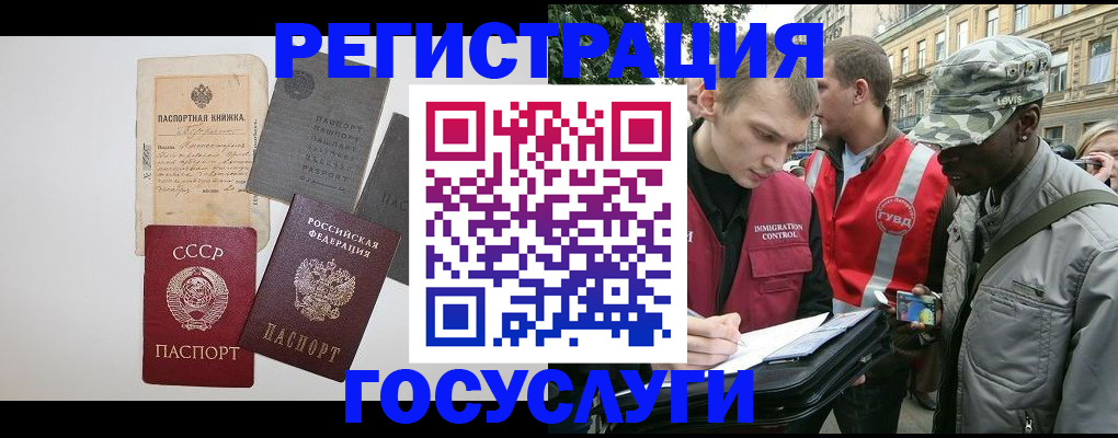 временная регистрация адрес в Иркутской области