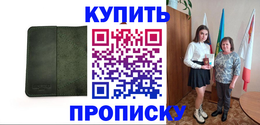 временная регистрация для всех в Иркутской области